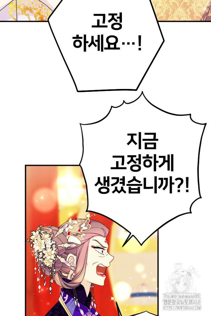 황후궁 체대생 144화 3