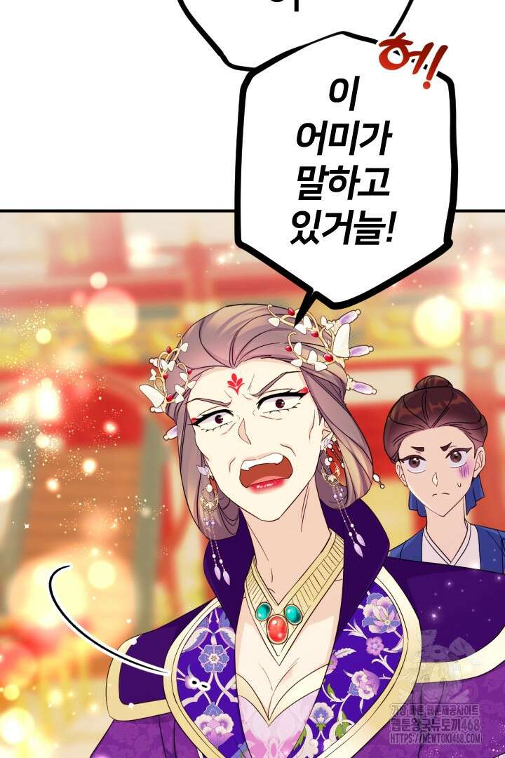 황후궁 체대생 144화 6