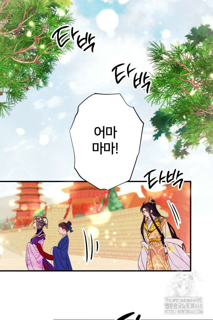 황후궁 체대생 144화 11