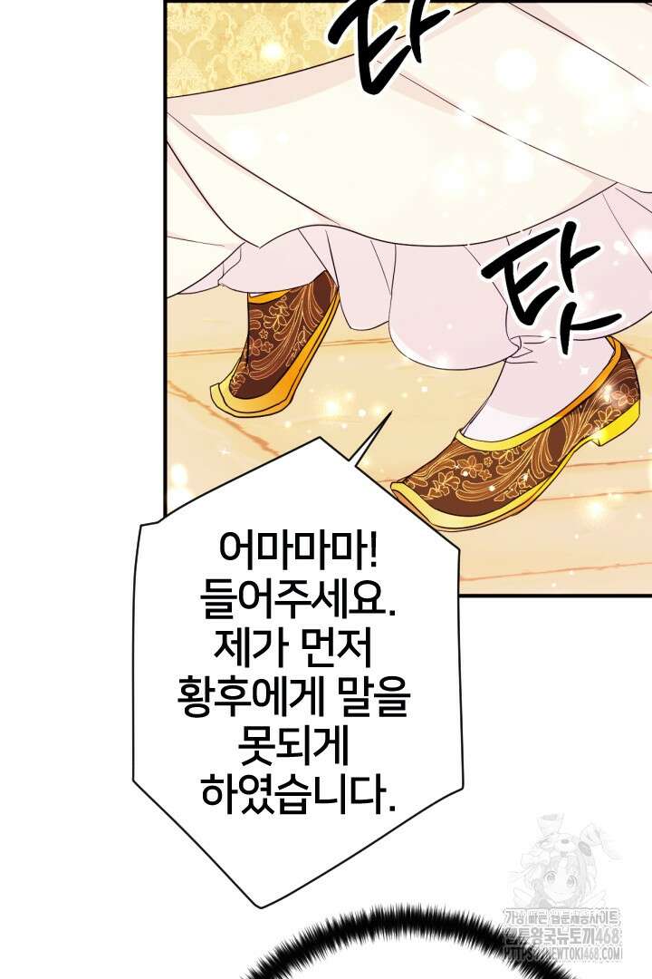 황후궁 체대생 144화 12
