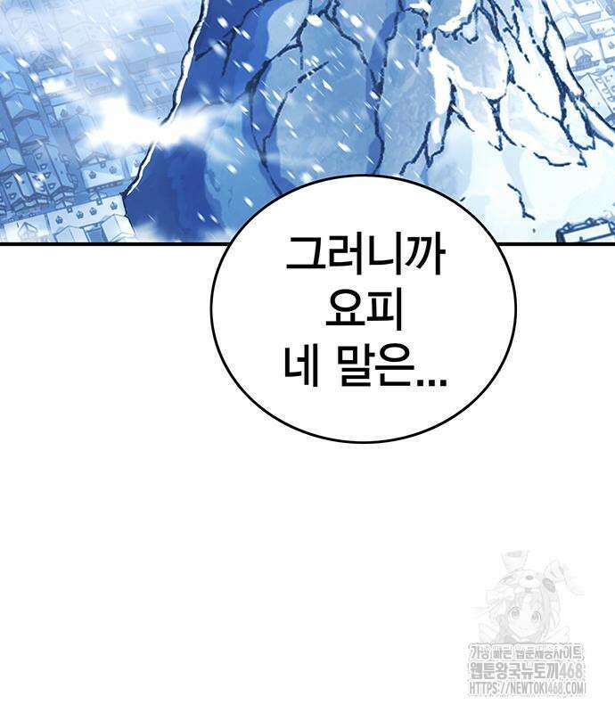 열렙전사 3부 80화 4