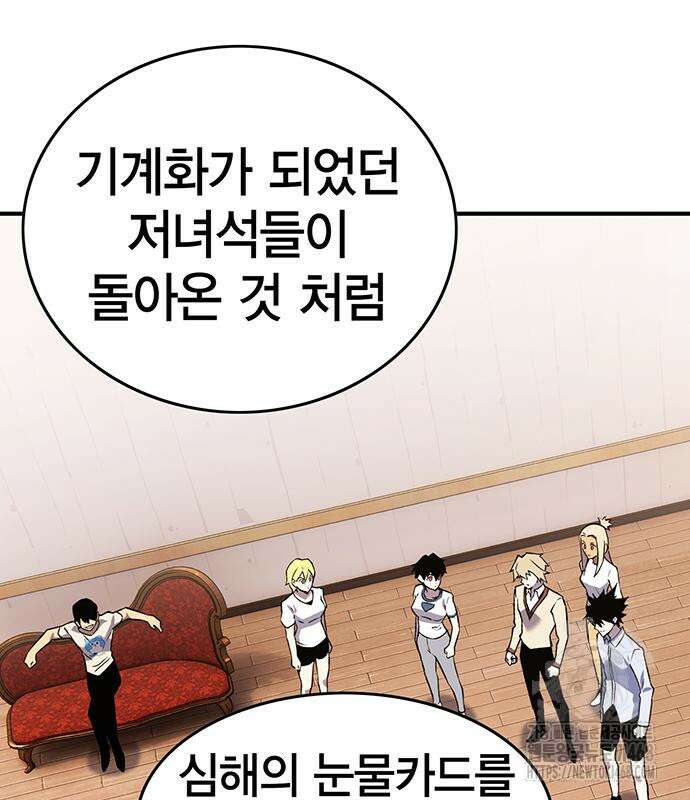 열렙전사 3부 80화 5