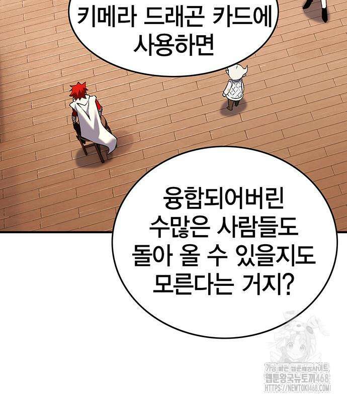 열렙전사 3부 80화 6