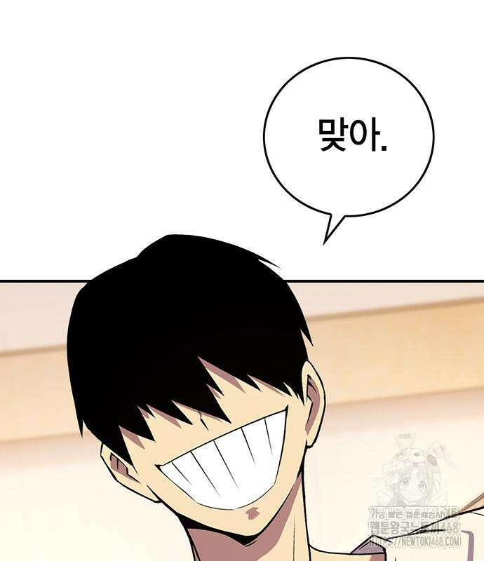 열렙전사 3부 80화 7
