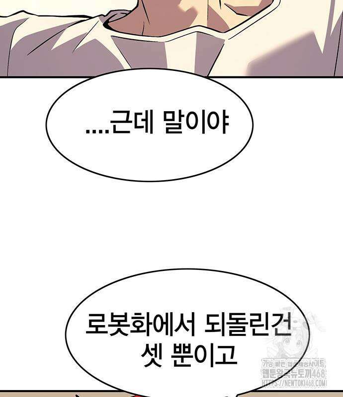 열렙전사 3부 80화 8