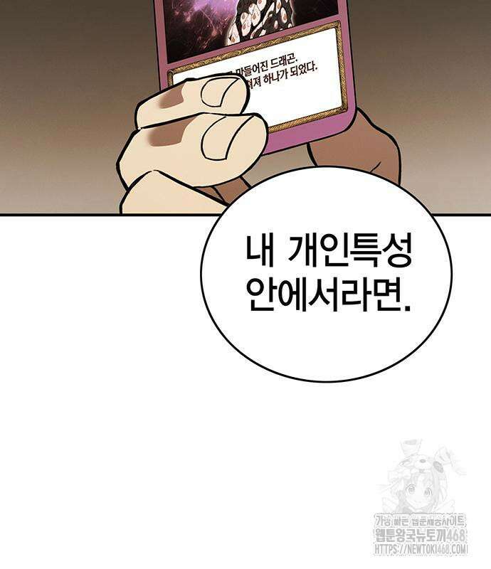열렙전사 3부 80화 11