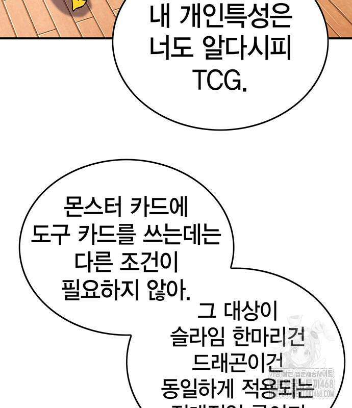 열렙전사 3부 80화 13