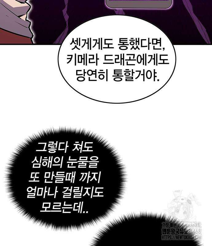 열렙전사 3부 80화 15