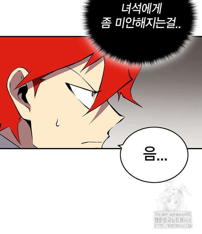 열렙전사 3부 80화 16