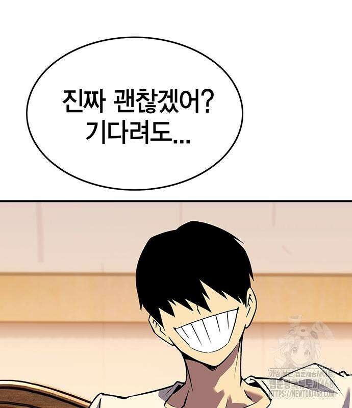 열렙전사 3부 80화 17