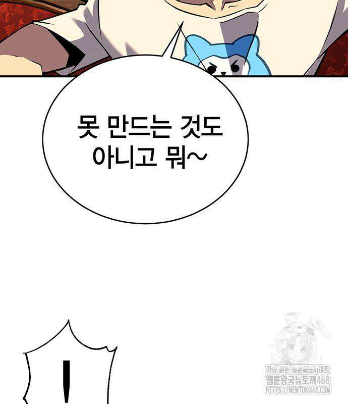 열렙전사 3부 80화 18