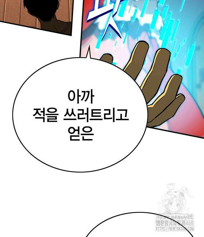 열렙전사 3부 80화 20