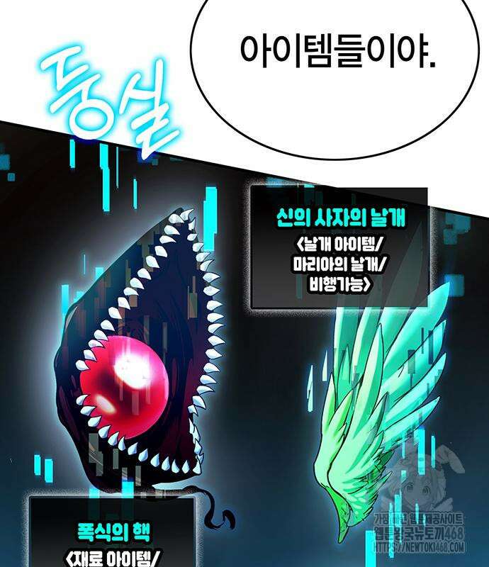 열렙전사 3부 80화 21