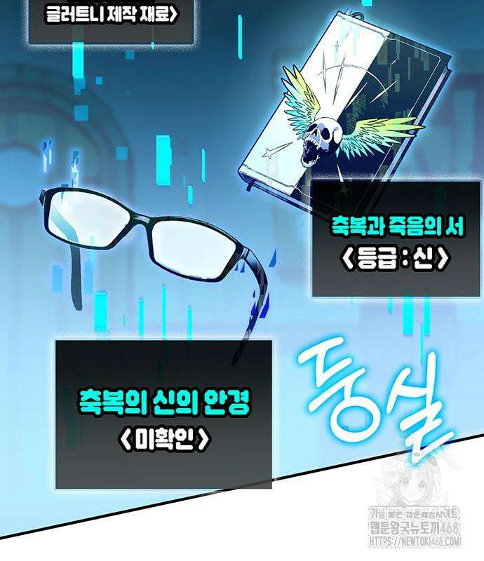 열렙전사 3부 80화 22