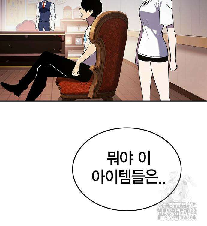 열렙전사 3부 80화 24
