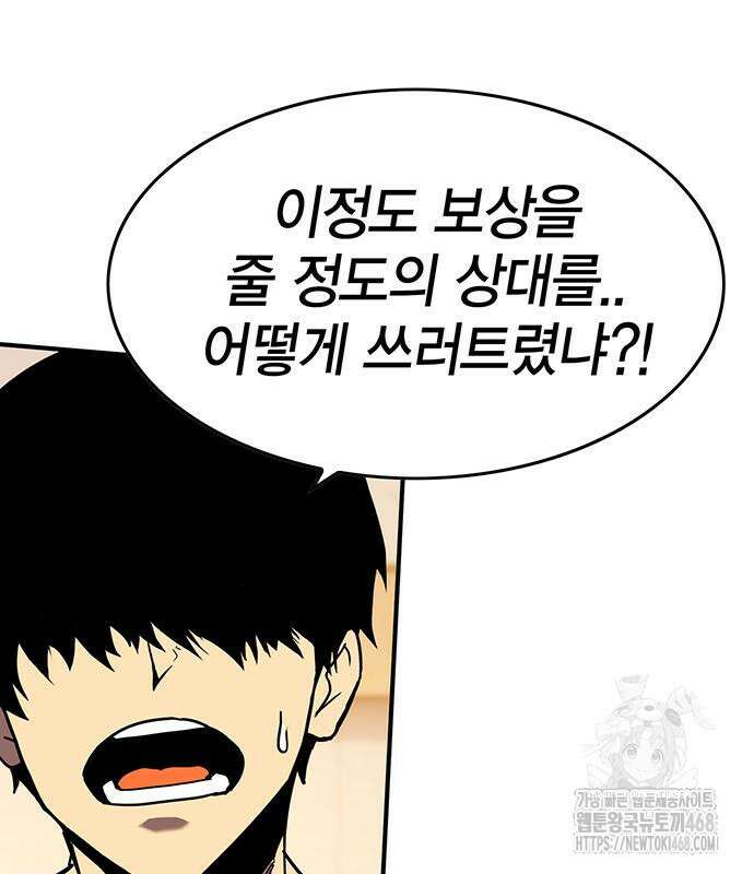 열렙전사 3부 80화 25