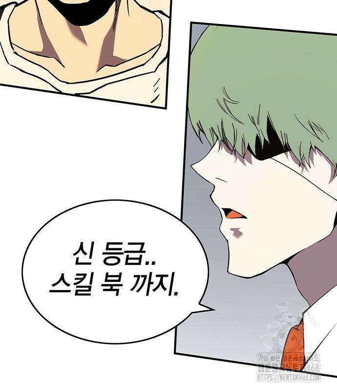 열렙전사 3부 80화 26