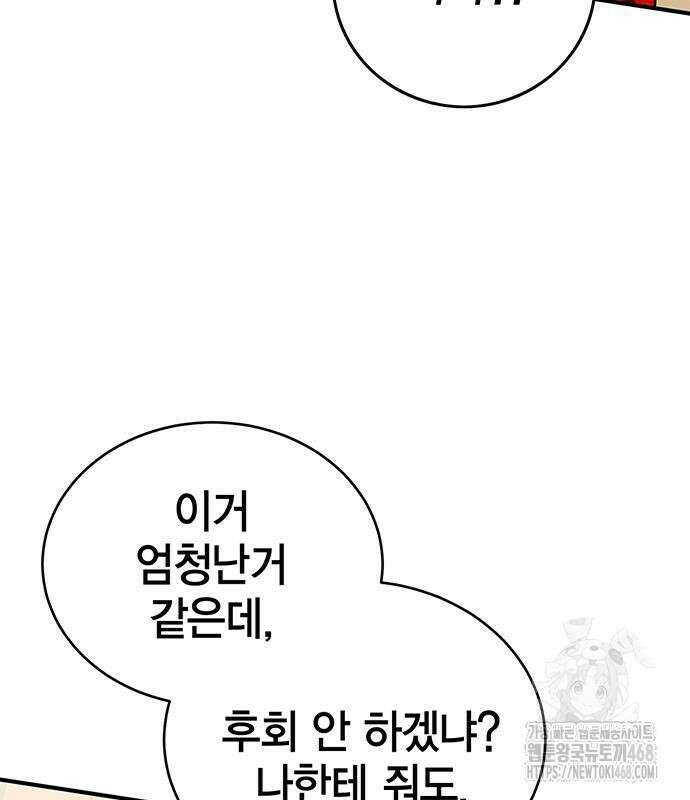 열렙전사 3부 80화 30