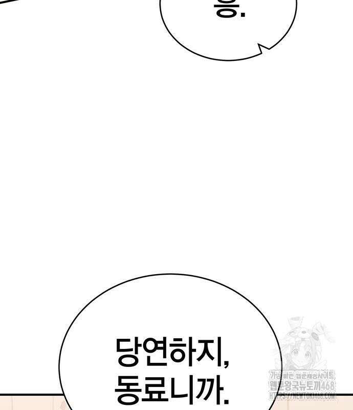 열렙전사 3부 80화 32