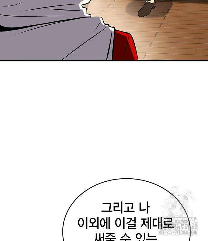 열렙전사 3부 80화 34