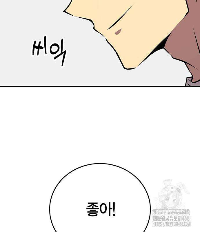 열렙전사 3부 80화 37