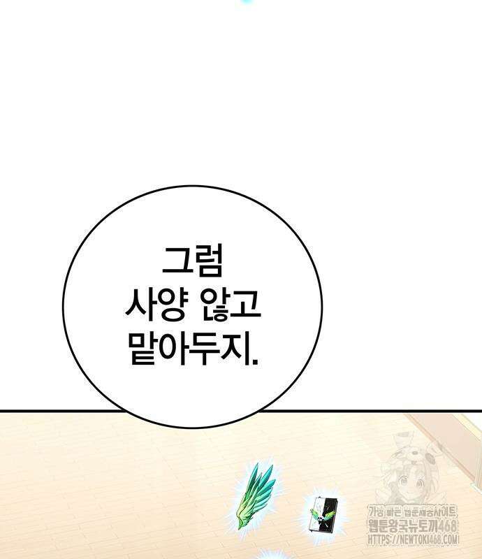 열렙전사 3부 80화 39