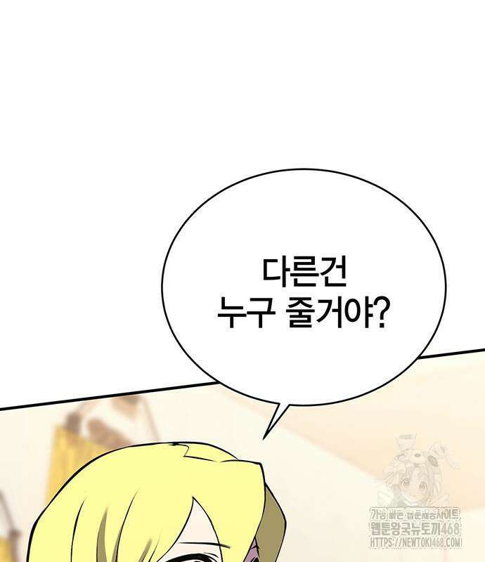 열렙전사 3부 80화 41