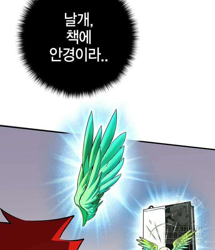 열렙전사 3부 80화 43