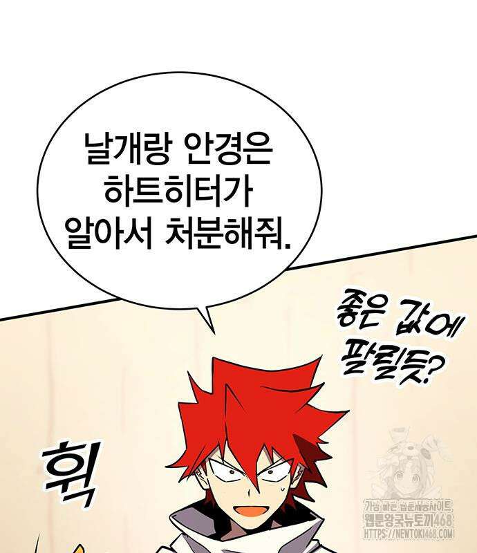 열렙전사 3부 80화 45