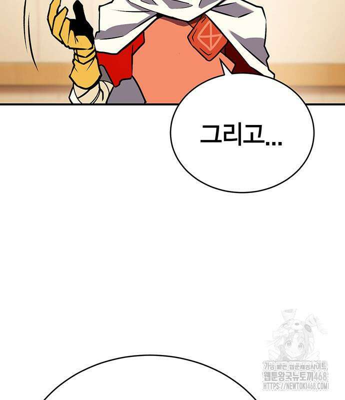 열렙전사 3부 80화 46