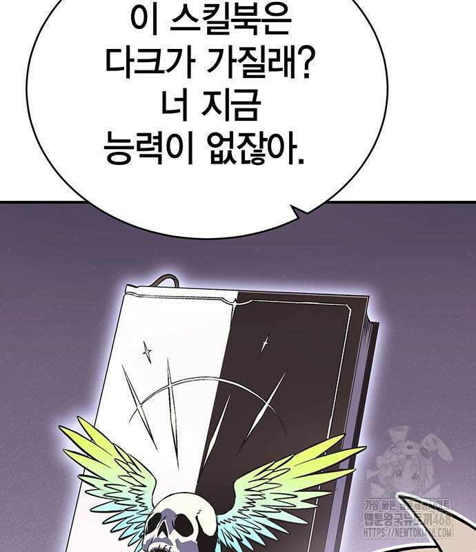 열렙전사 3부 80화 47