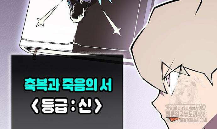 열렙전사 3부 80화 48