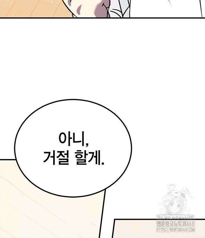 열렙전사 3부 80화 51