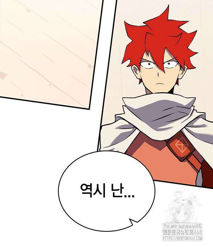 열렙전사 3부 80화 52