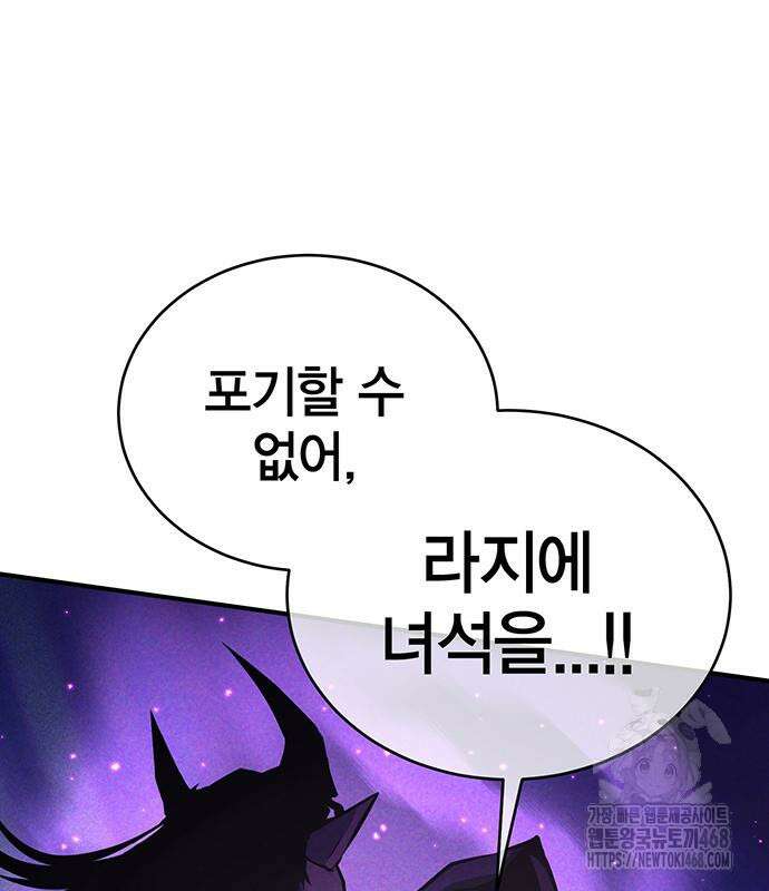 열렙전사 3부 80화 53