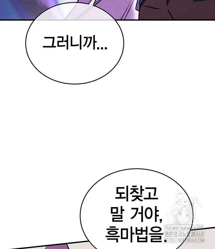열렙전사 3부 80화 55