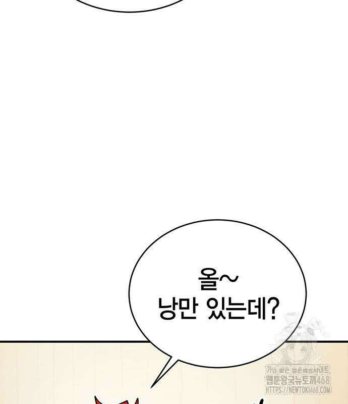 열렙전사 3부 80화 57
