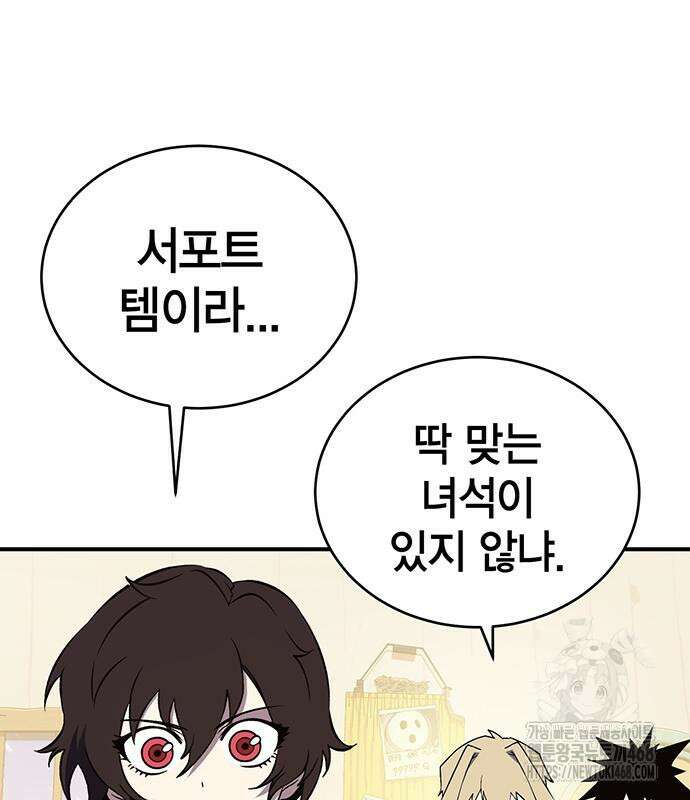 열렙전사 3부 80화 59