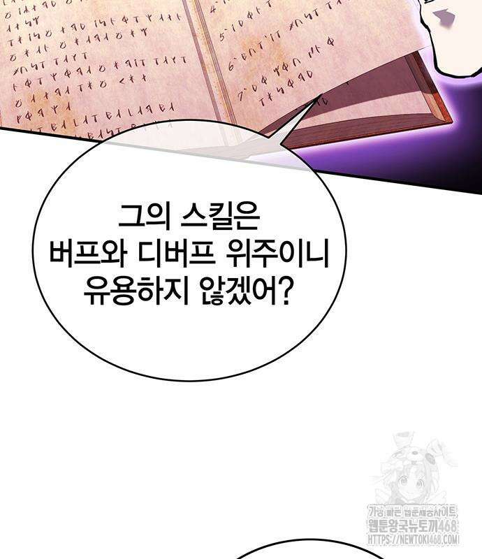 열렙전사 3부 80화 62