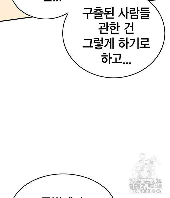 열렙전사 3부 80화 66