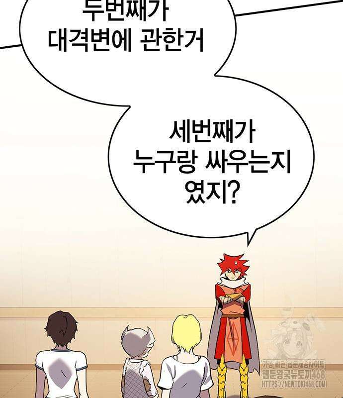 열렙전사 3부 80화 67
