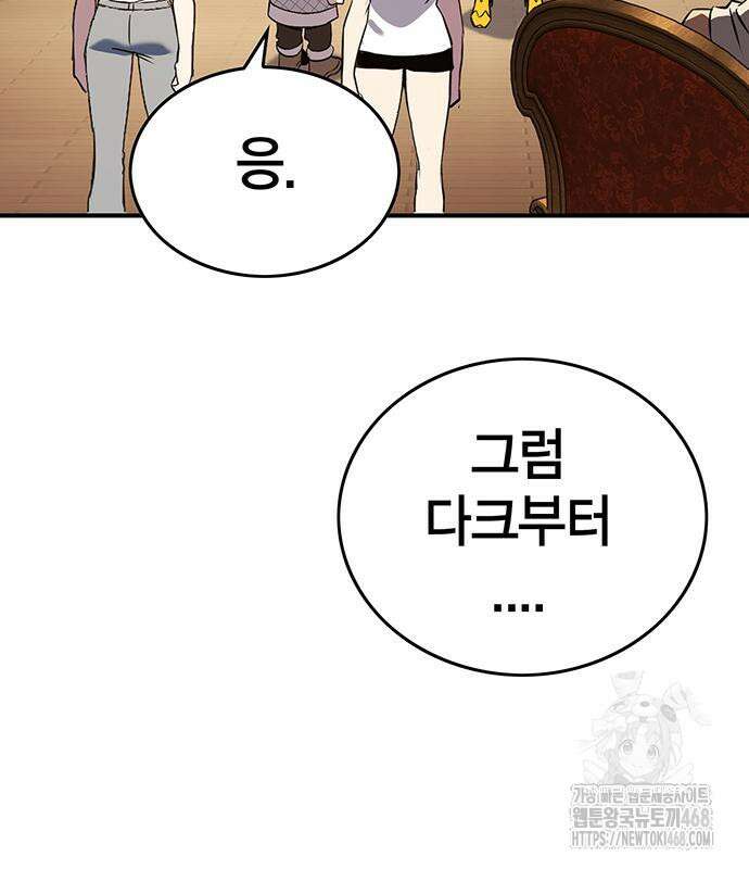 열렙전사 3부 80화 68