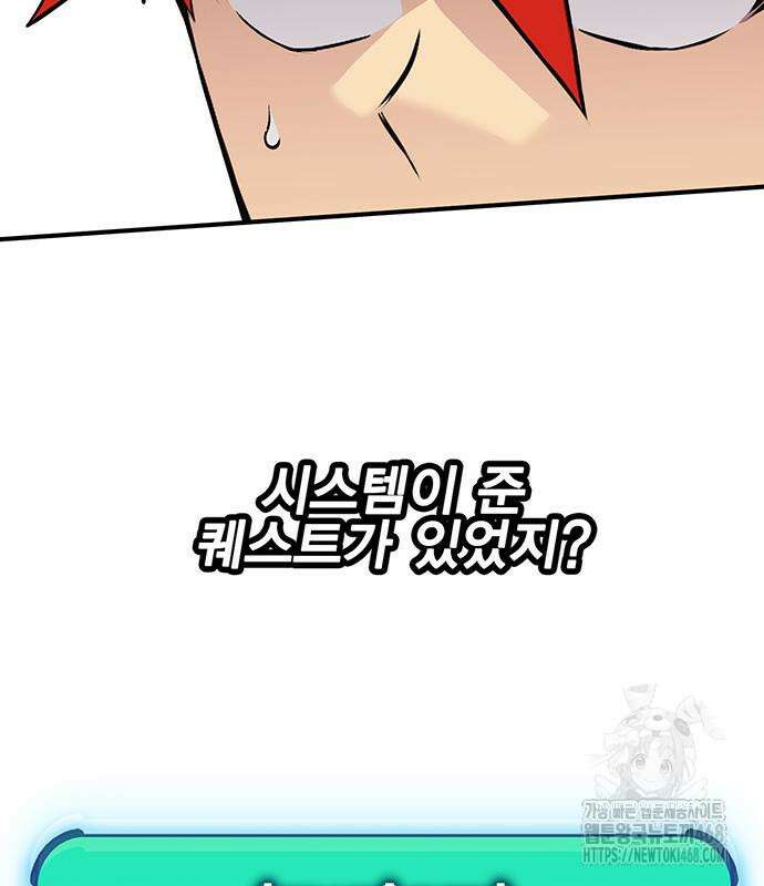 열렙전사 3부 80화 71