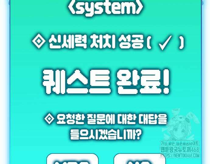 열렙전사 3부 80화 72