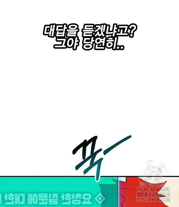 열렙전사 3부 80화 74