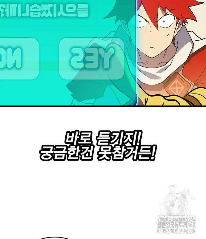 열렙전사 3부 80화 75
