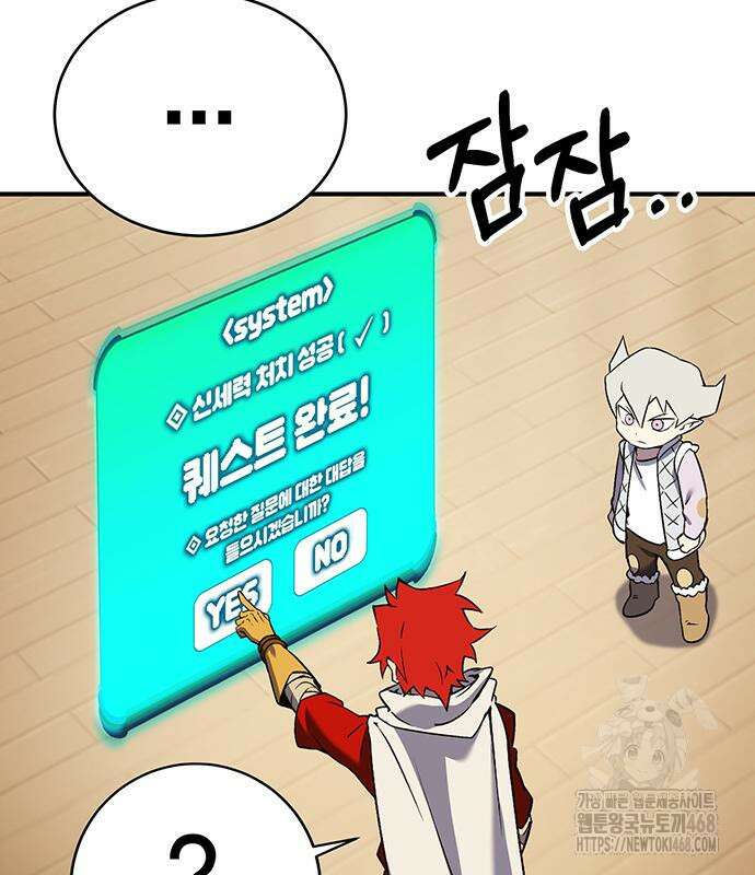 열렙전사 3부 80화 76