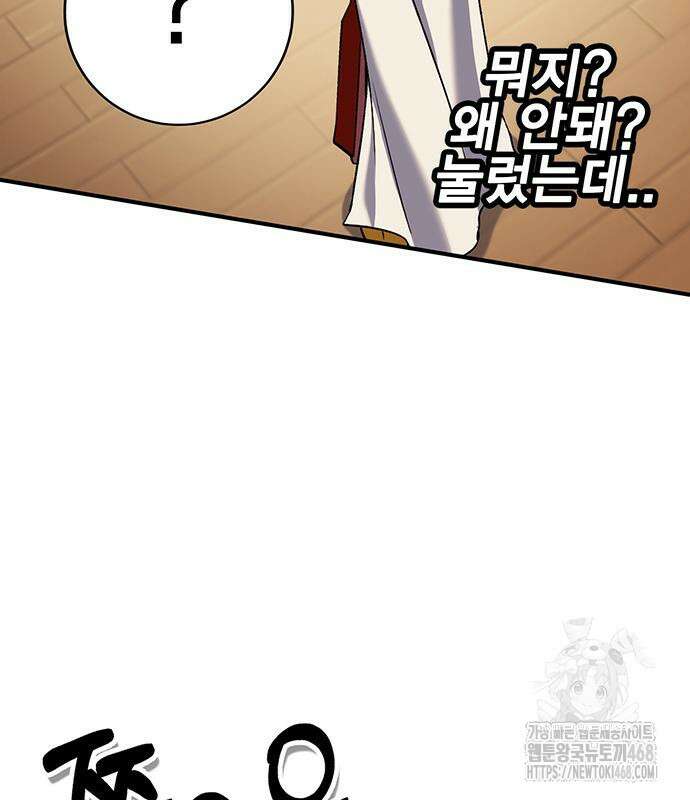 열렙전사 3부 80화 77
