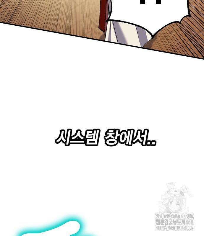 열렙전사 3부 80화 79