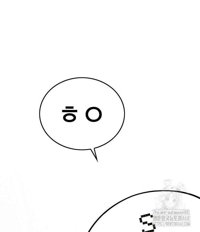 열렙전사 3부 80화 83